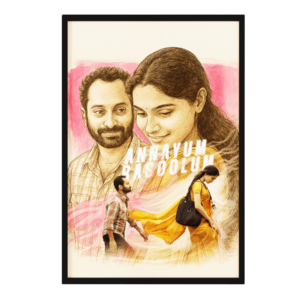 Annayum Rasoolum Movie Poster Framed Art Print